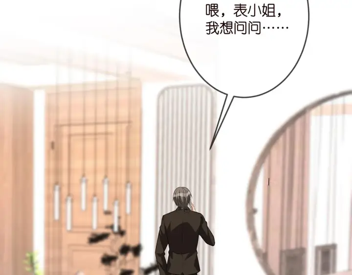 漫画《名门挚爱》第316 生死不明第64张图