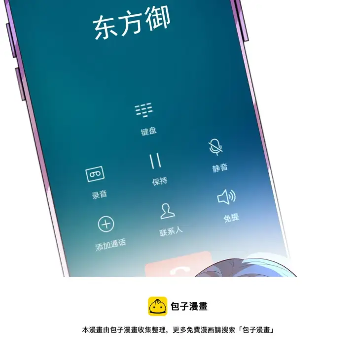 漫画《名门挚爱》第316 生死不明第69张图
