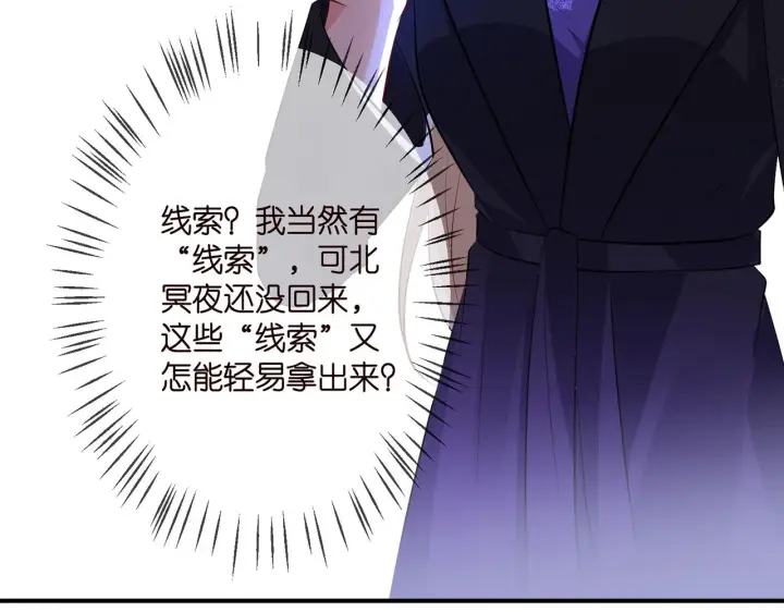 漫画《名门挚爱》第316 生死不明第71张图