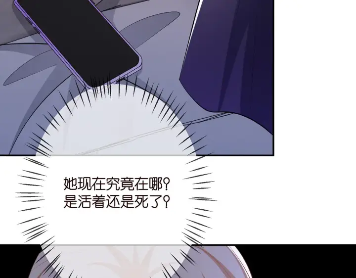 漫画《名门挚爱》第316 生死不明第74张图