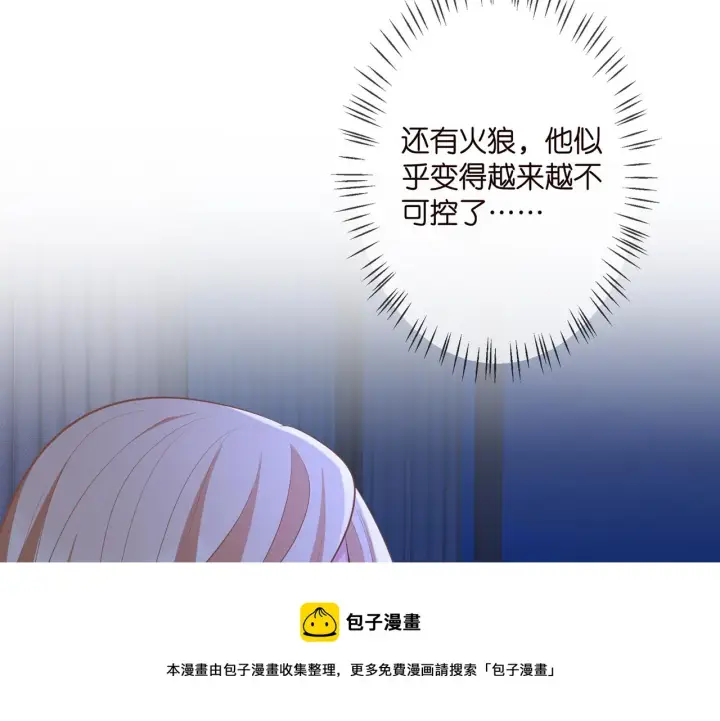 漫画《名门挚爱》第316 生死不明第77张图