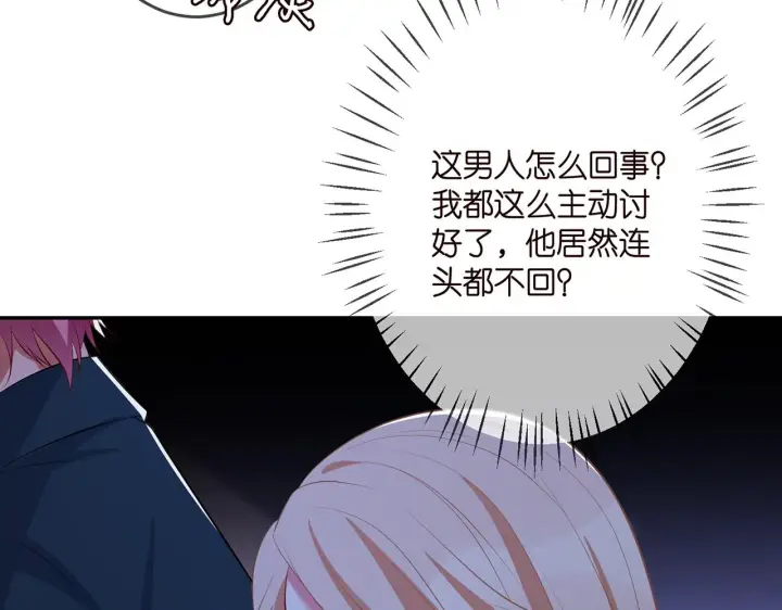 漫画《名门挚爱》第316 生死不明第88张图