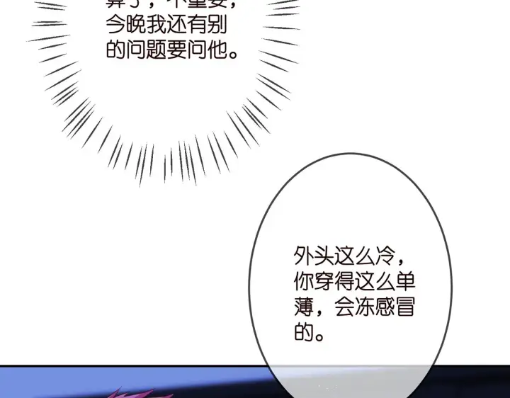 漫画《名门挚爱》第316 生死不明第90张图