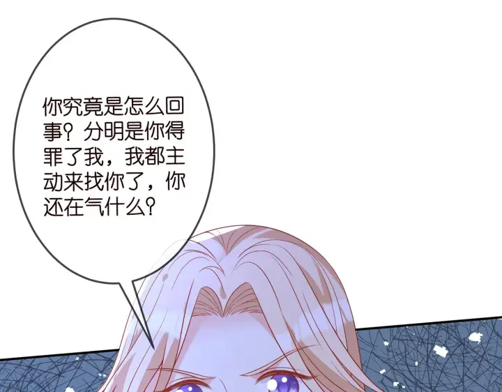 漫画《名门挚爱》第316 生死不明第99张图