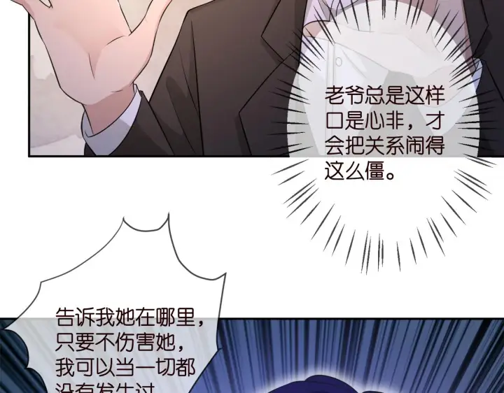 漫画《名门挚爱》第317 身世曝光第103张图