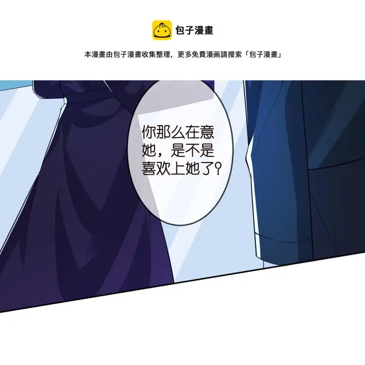 漫画《名门挚爱》第317 身世曝光第13张图