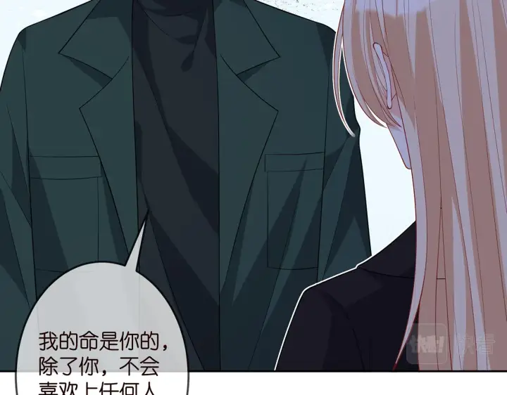 漫画《名门挚爱》第317 身世曝光第15张图