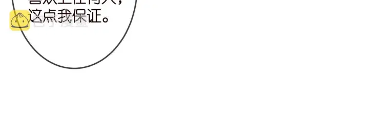 漫画《名门挚爱》第317 身世曝光第16张图
