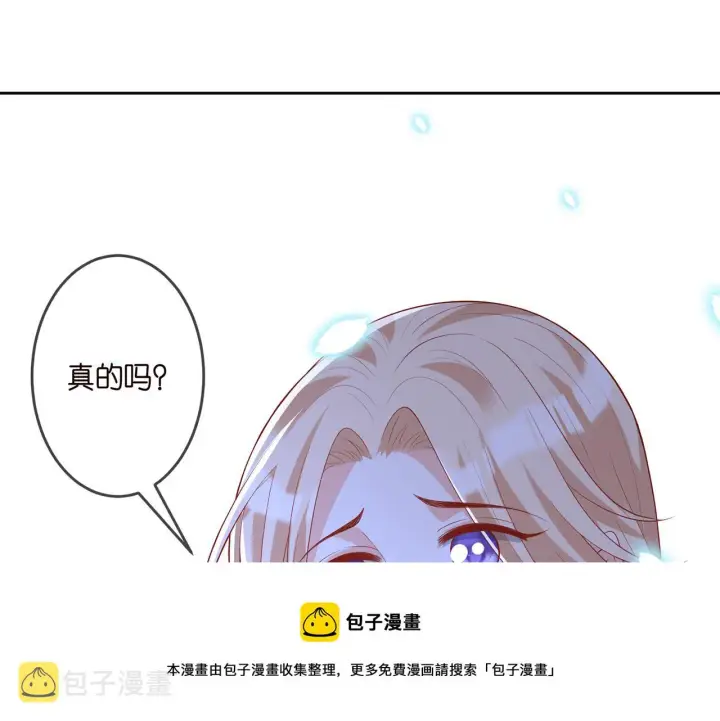 漫画《名门挚爱》第317 身世曝光第17张图