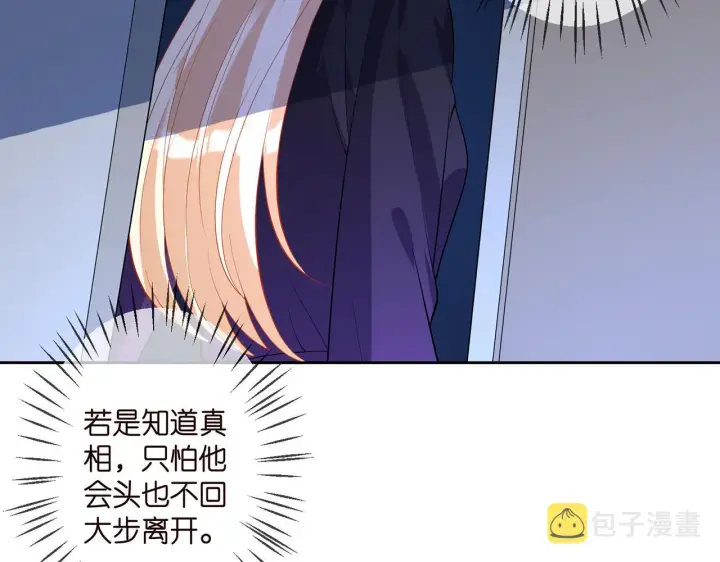 漫画《名门挚爱》第317 身世曝光第26张图