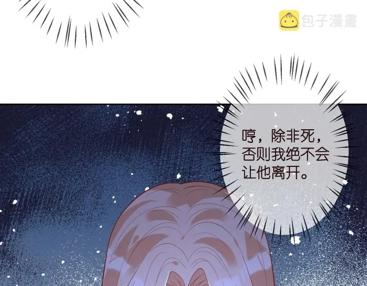 漫画《名门挚爱》第317 身世曝光第27张图