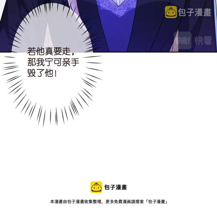 漫画《名门挚爱》第317 身世曝光第29张图