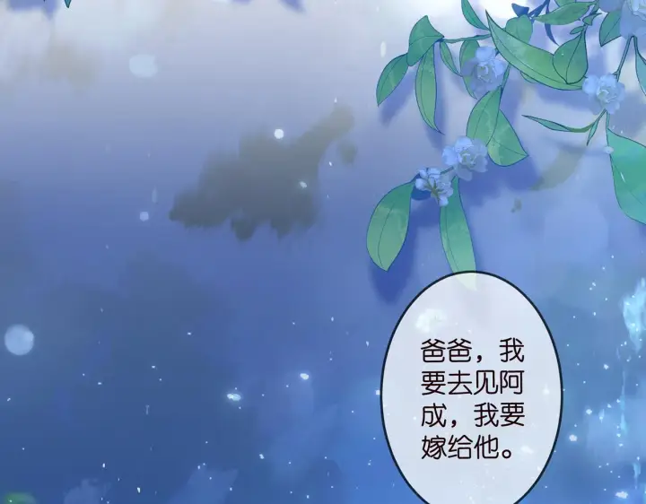 漫画《名门挚爱》第317 身世曝光第35张图