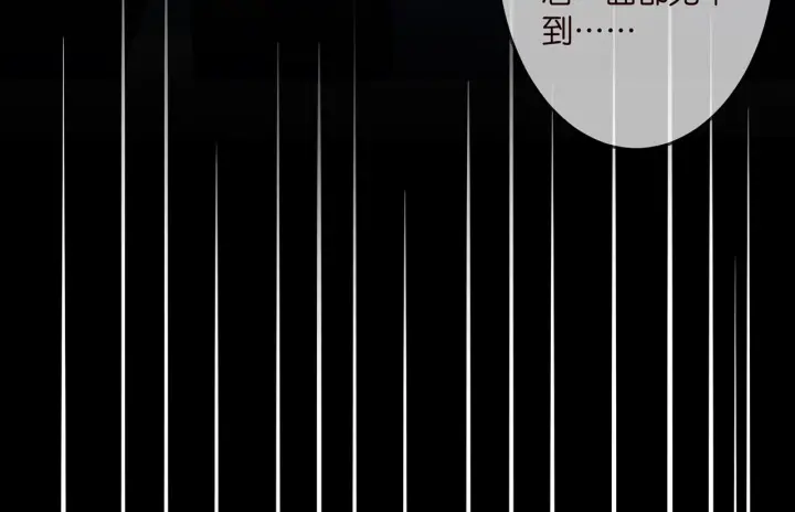漫画《名门挚爱》第317 身世曝光第42张图