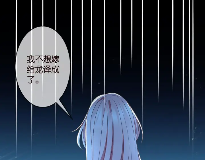 漫画《名门挚爱》第317 身世曝光第43张图