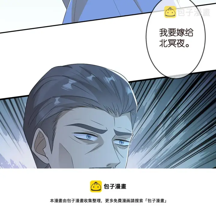 漫画《名门挚爱》第317 身世曝光第45张图