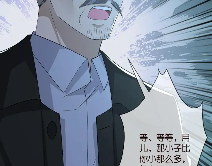 漫画《名门挚爱》第317 身世曝光第46张图