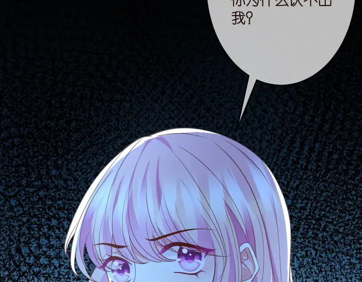 漫画《名门挚爱》第317 身世曝光第48张图