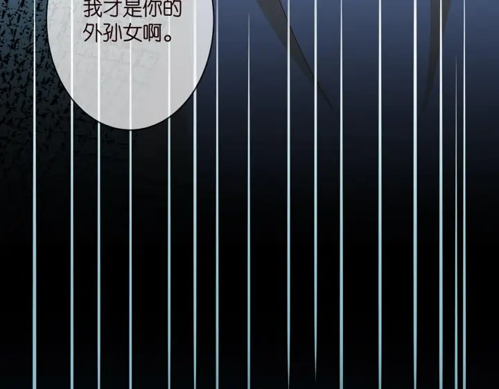 漫画《名门挚爱》第317 身世曝光第51张图