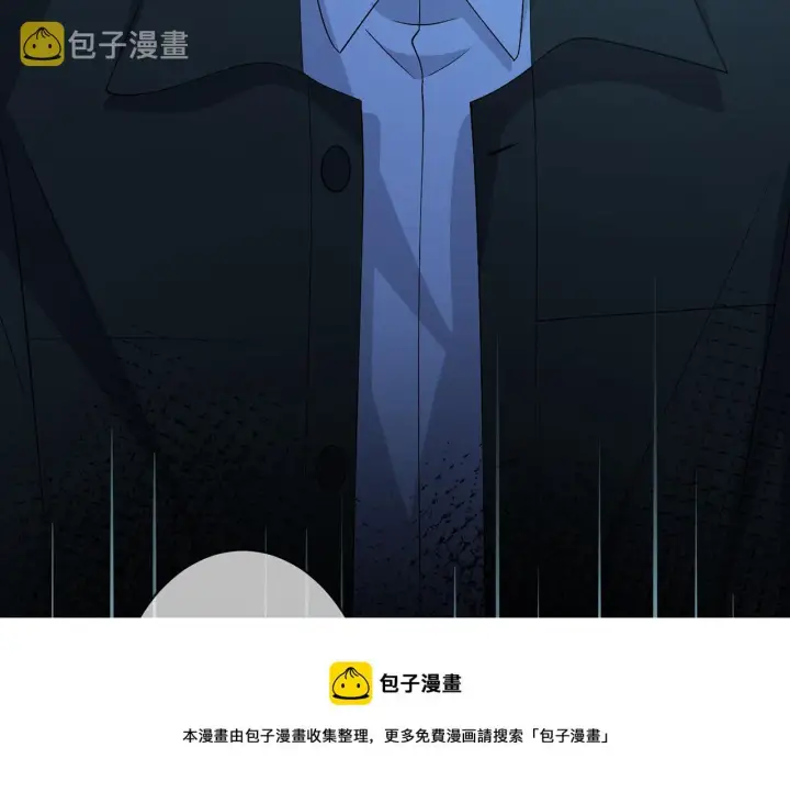 漫画《名门挚爱》第317 身世曝光第53张图
