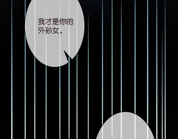 漫画《名门挚爱》第317 身世曝光第54张图