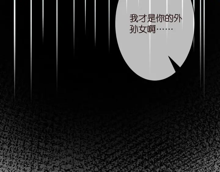 漫画《名门挚爱》第317 身世曝光第55张图