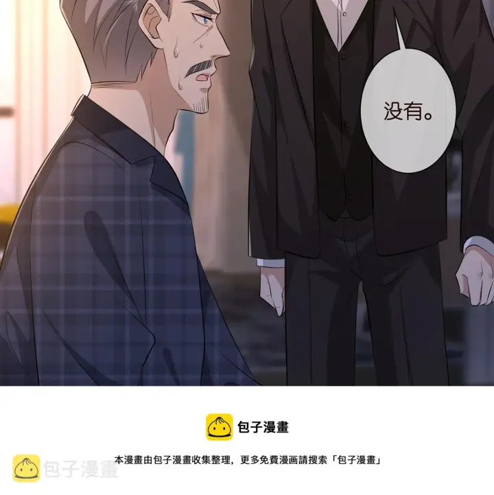 漫画《名门挚爱》第317 身世曝光第61张图