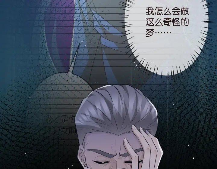 漫画《名门挚爱》第317 身世曝光第64张图