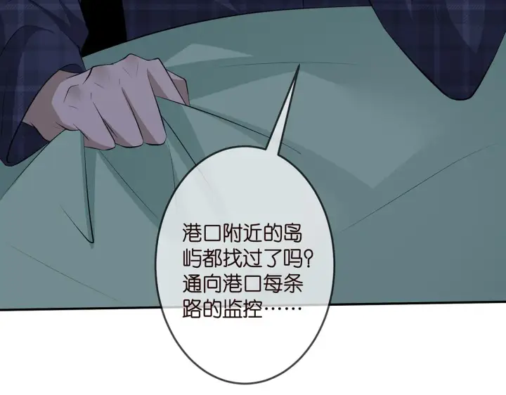 漫画《名门挚爱》第317 身世曝光第66张图