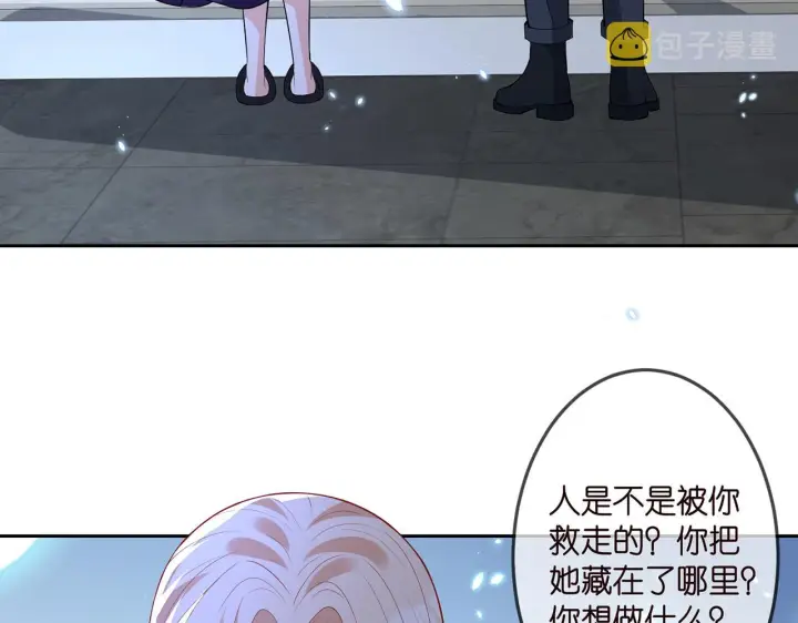 漫画《名门挚爱》第317 身世曝光第7张图