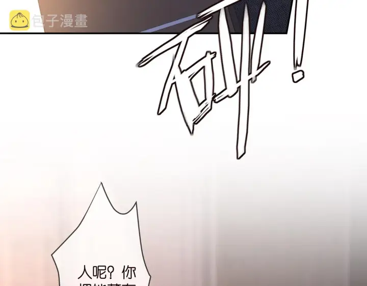 漫画《名门挚爱》第317 身世曝光第72张图