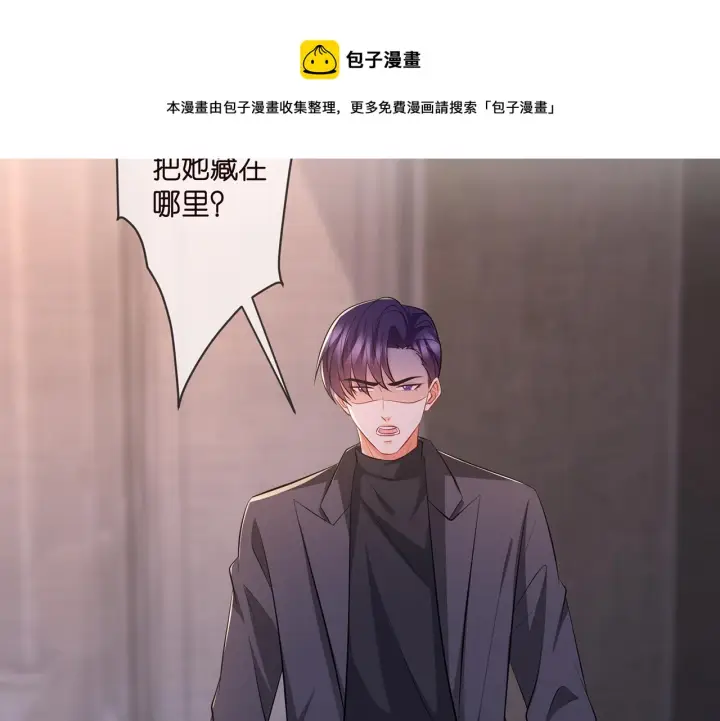 漫画《名门挚爱》第317 身世曝光第73张图