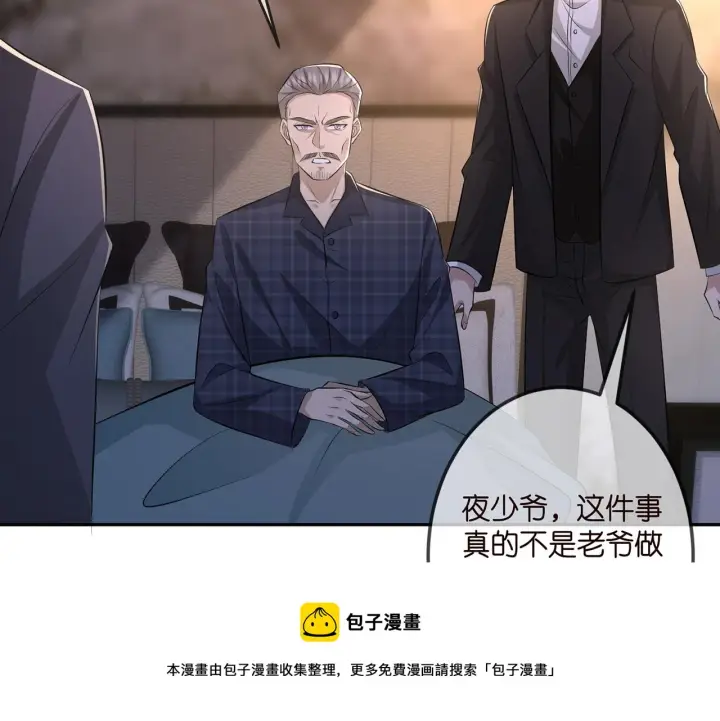 漫画《名门挚爱》第317 身世曝光第77张图