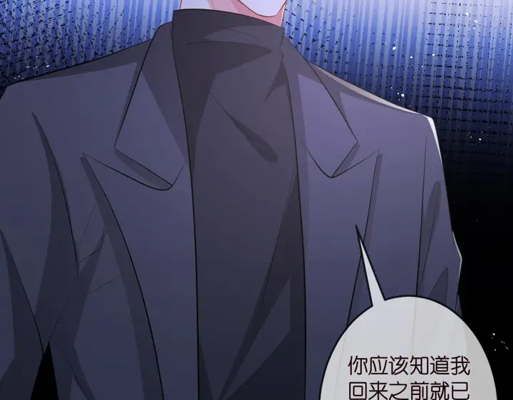 漫画《名门挚爱》第317 身世曝光第79张图