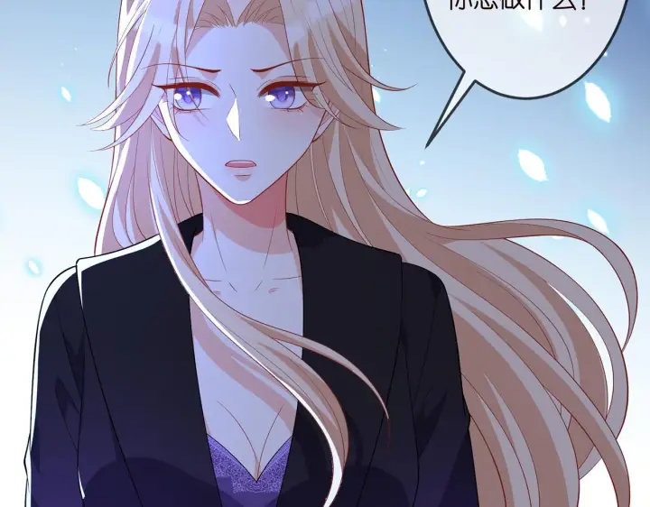 漫画《名门挚爱》第317 身世曝光第8张图