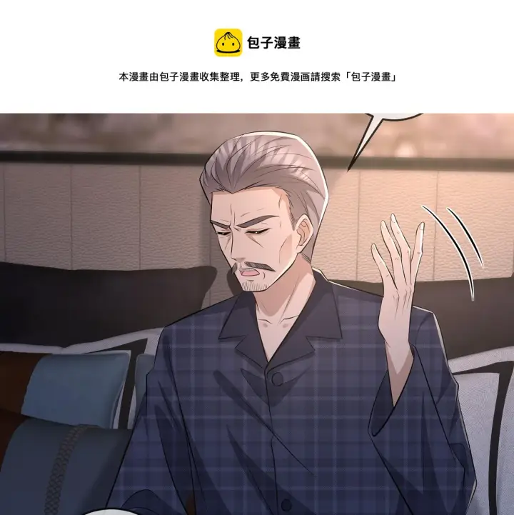 漫画《名门挚爱》第317 身世曝光第81张图
