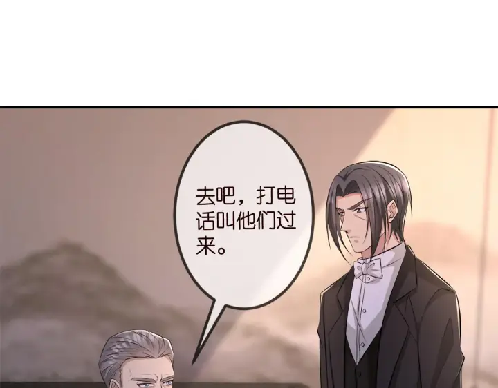 漫画《名门挚爱》第317 身世曝光第83张图
