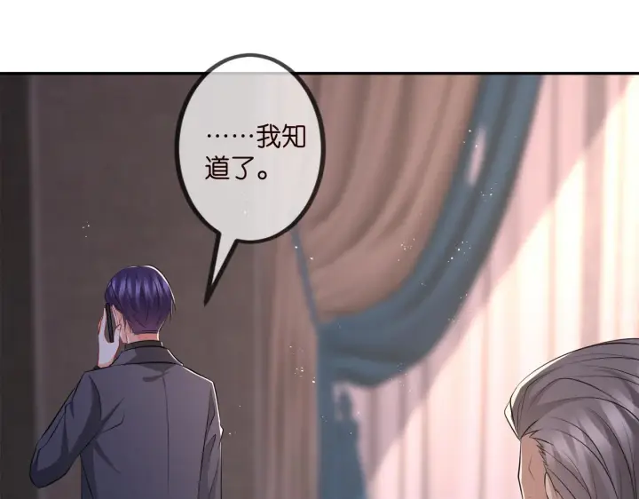 漫画《名门挚爱》第317 身世曝光第86张图