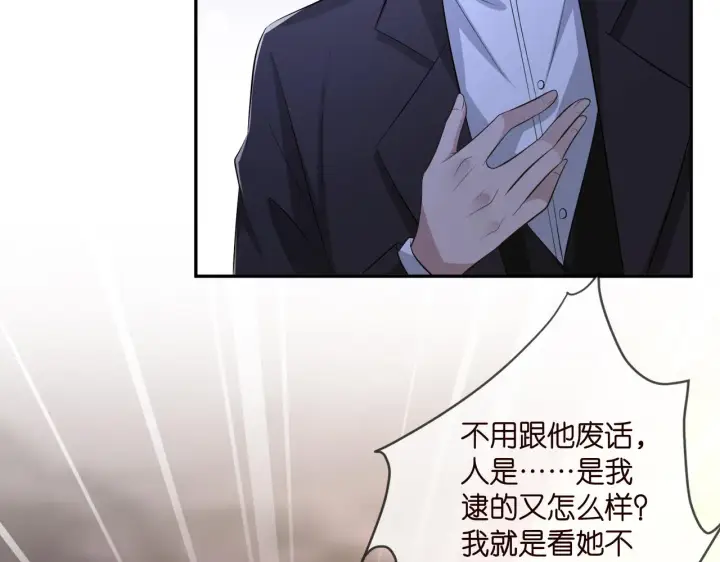 漫画《名门挚爱》第317 身世曝光第95张图