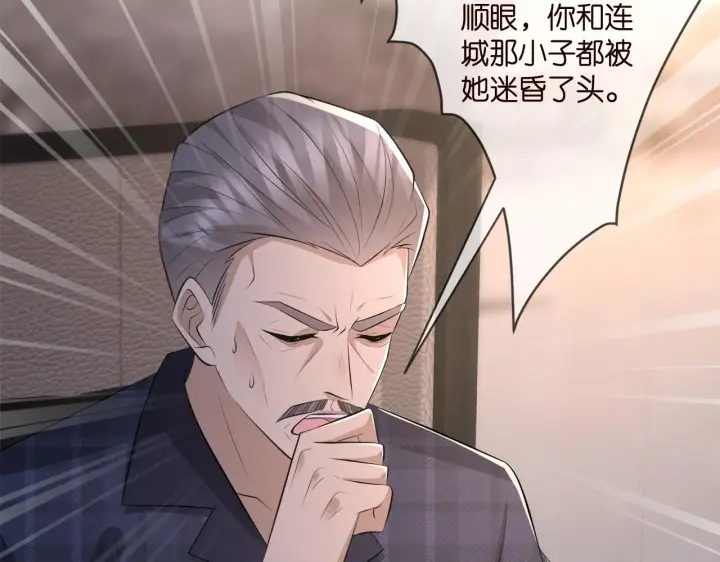 漫画《名门挚爱》第317 身世曝光第96张图