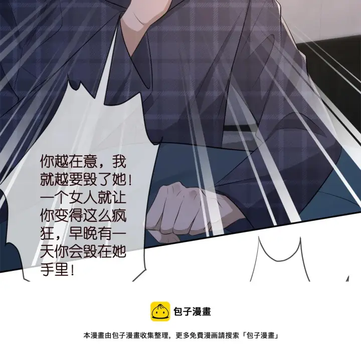 漫画《名门挚爱》第317 身世曝光第97张图
