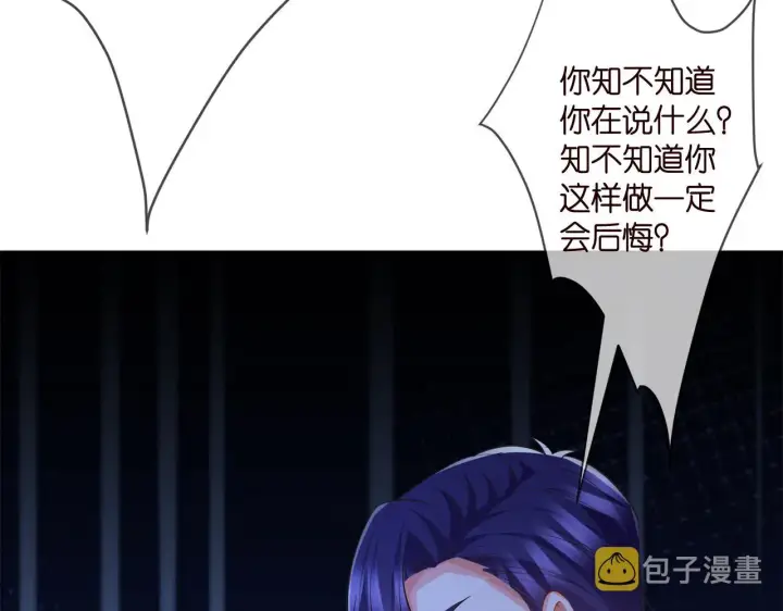 漫画《名门挚爱》第317 身世曝光第98张图