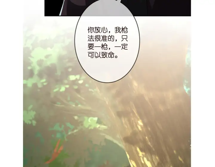 漫画《名门挚爱》第318 神秘蒙面男第104张图