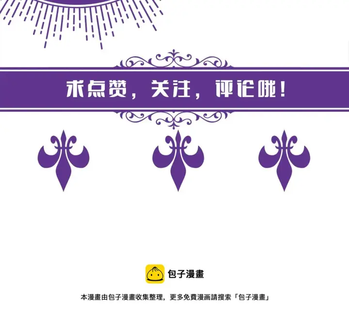 漫画《名门挚爱》第318 神秘蒙面男第109张图