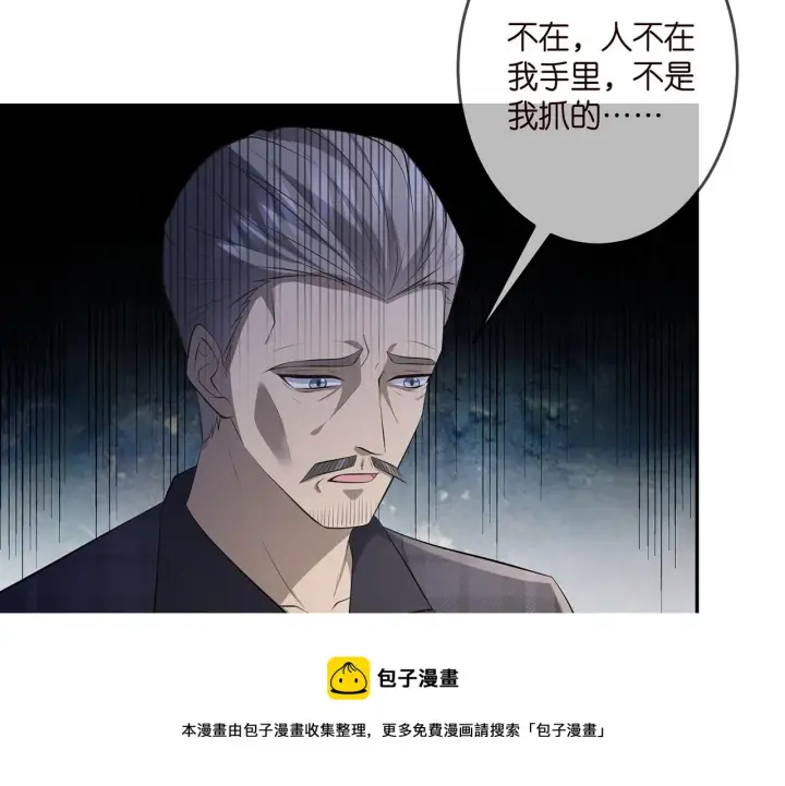 漫画《名门挚爱》第318 神秘蒙面男第13张图