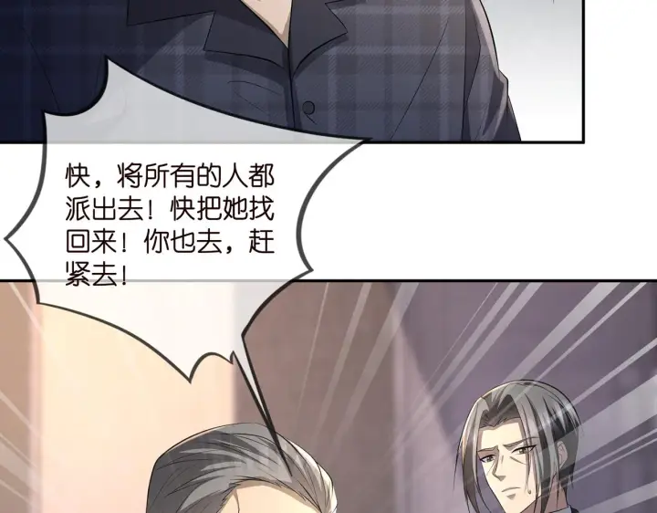漫画《名门挚爱》第318 神秘蒙面男第14张图
