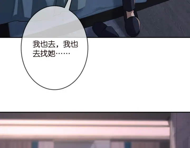 漫画《名门挚爱》第318 神秘蒙面男第19张图