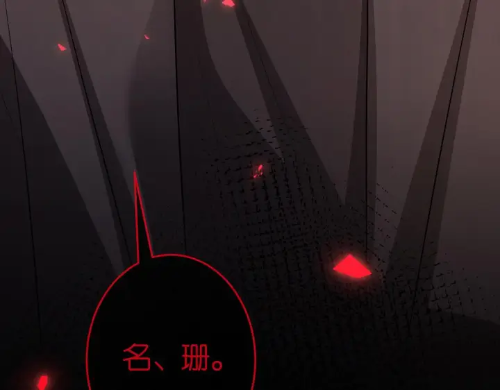 漫画《名门挚爱》第318 神秘蒙面男第26张图