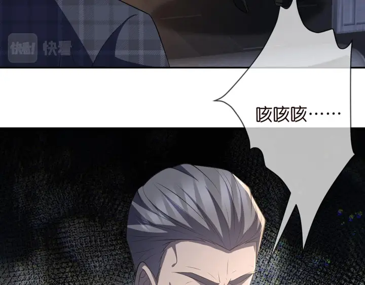 漫画《名门挚爱》第318 神秘蒙面男第31张图
