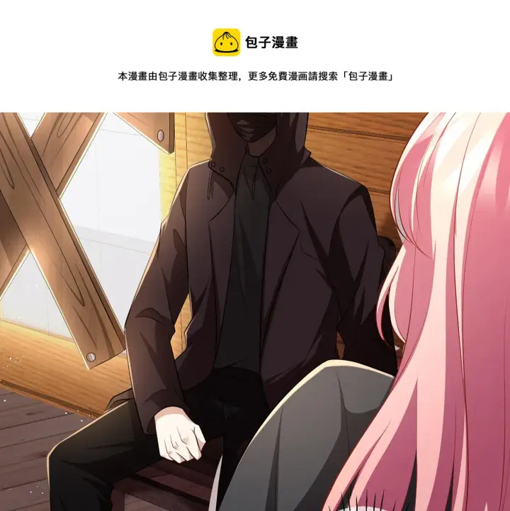 漫画《名门挚爱》第318 神秘蒙面男第45张图